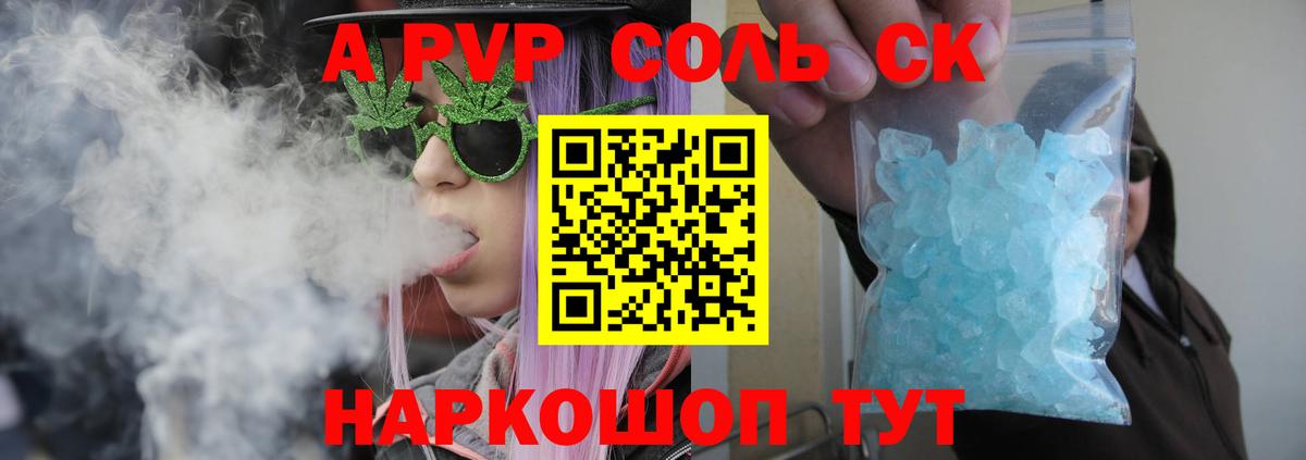 Альфа ПВП СК Подольск