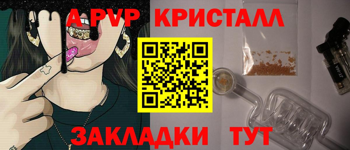 Alpha PVP СК  А ПВП Соль  Подольск  Вход с VPN  Alpha-PVP Соль 