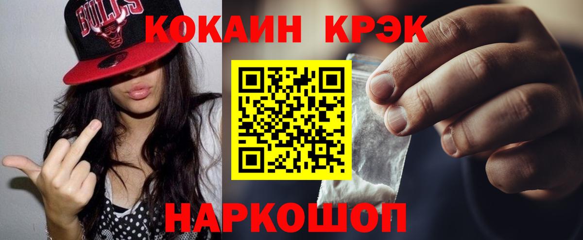 COCAIN Колумбийский  Вход с VPN  Подольск  Кокаин FishScale 
