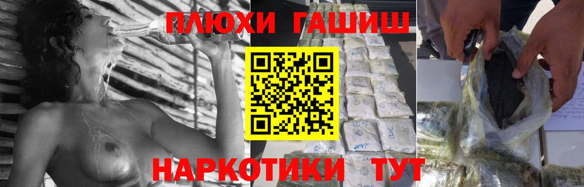 Гашиш Изолятор Подольск