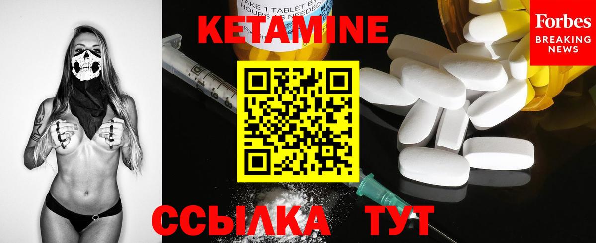 Подольск  Кетамин VHQ  Вход с VPN 