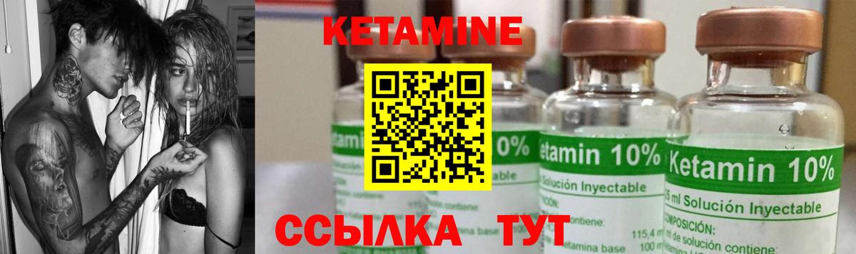 Кетамин VHQ Подольск