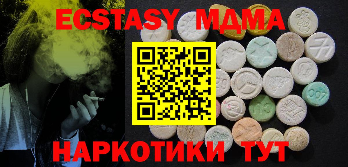 Подольск  МДМА кристаллы  МДМА  Вход с VPN 