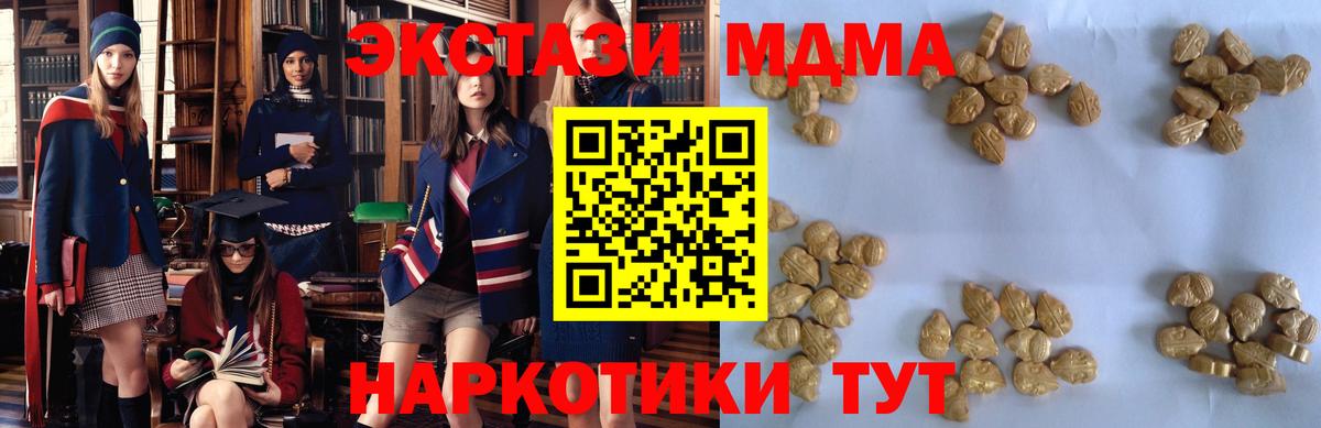 MDMA crystal Подольск