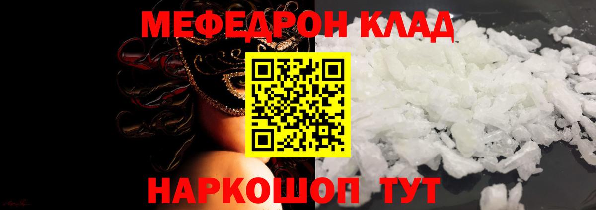 закладка  МЕФ VHQ  МЯУ-МЯУ  Вход с VPN  Подольск  Мефедрон 4 MMC  МЯУ-МЯУ 