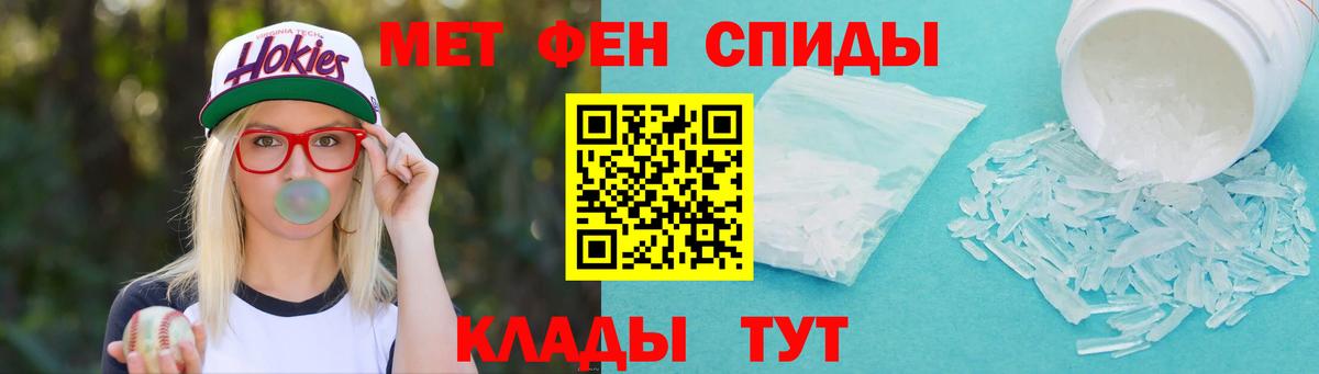 Метамфетамин пудра Подольск