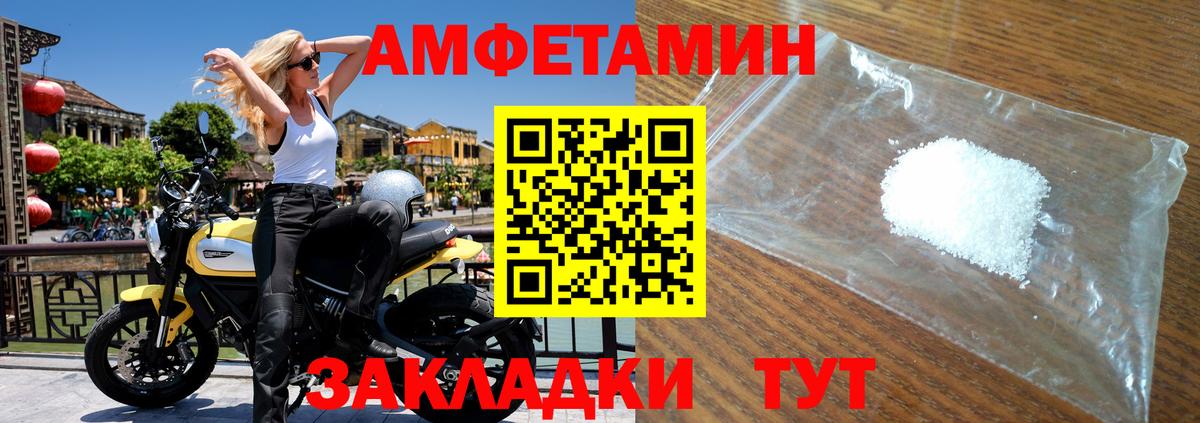 Подольск  МЕТАМФЕТАМИН винт  Вход с VPN 