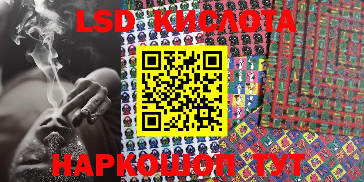 Наркотические марки 1500мкг Подольск