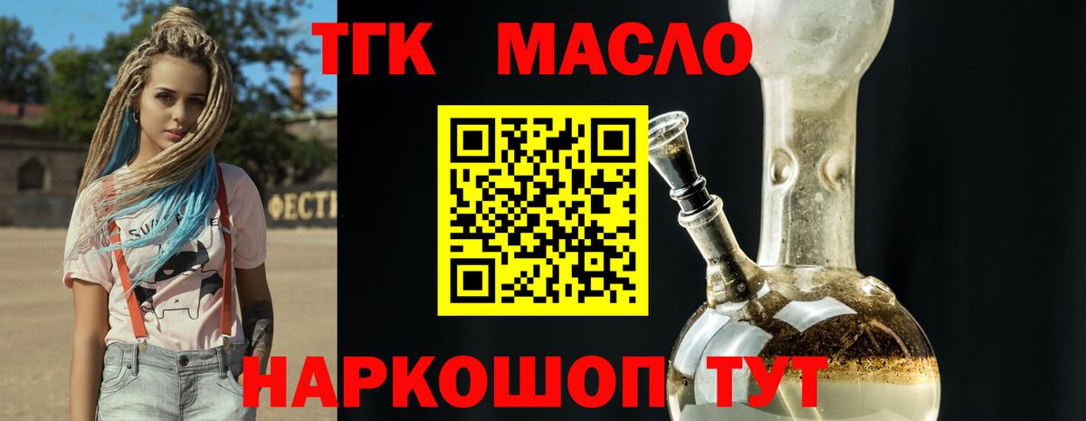 ТГК вейп Подольск