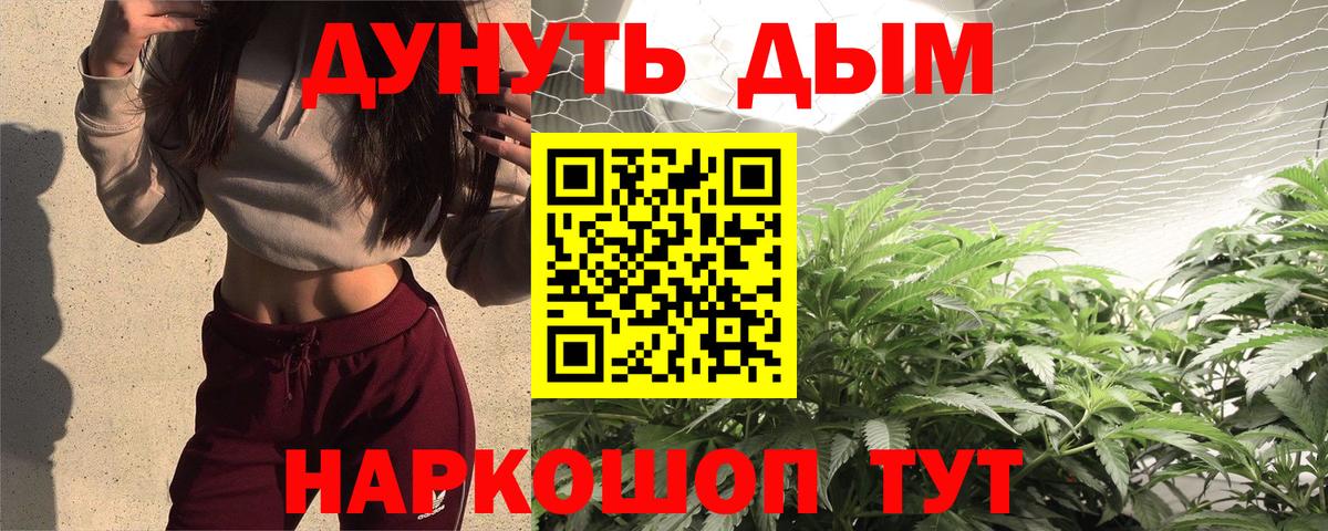 Подольск  Марихуана OG Kush  Канабис THC 21%  Бошки марихуана VHQ  Вход с VPN 